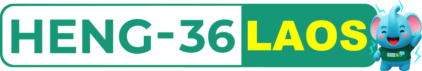 HENG-36LAOS เว็บพนัน ทันสมัย ไหลลื่น จริงใจ ไม่บิด ทีมงานพร้อมช่วยเหลือ 24 ชั่วโมง
